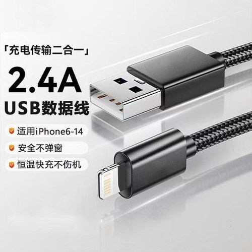 编织数据线120W超级快充lightning适用苹果14/13/12/11xr/iPhone6/7/8手机iPad平板USB车载充电宝快充电线