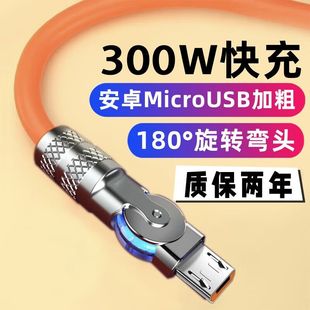 安卓旋转带灯300W闪充数据线加粗快充适用华为OPPO荣耀手机充电6A