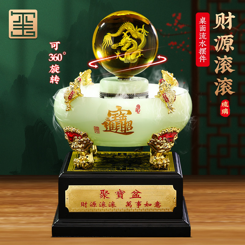 财源滚滚龙珠水晶球聚宝盆流水摆件办公室装饰品店铺乔迁开业礼物