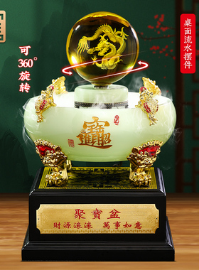财源滚滚龙珠水晶球聚宝盆流水摆件办公室装饰品店铺乔迁开业礼物