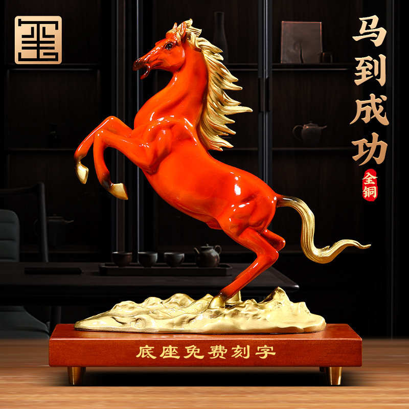 马到成功生肖马摆件招财客厅办公室摆件领导高档公司乔迁开业礼物