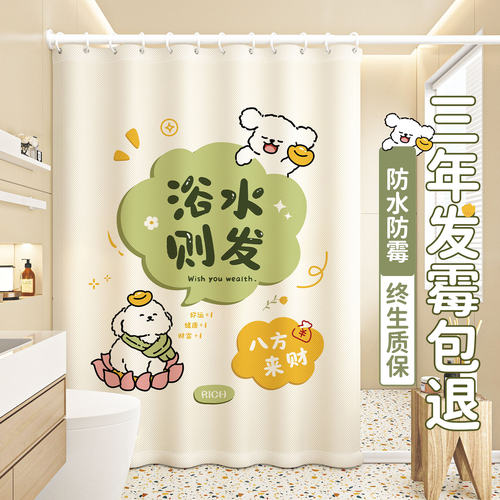 第五代防水浴帘浴室隔断帘