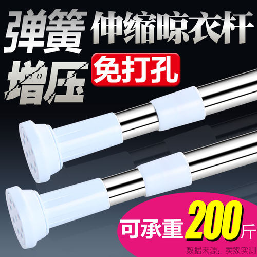 免打孔阳台浴室伸缩杆