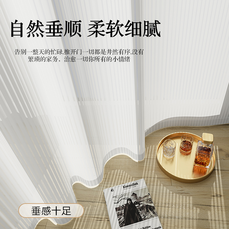 卧室窗帘半透纱阳台竖百叶窗纱防晒遮阳布客厅透光不透人白纱纱帘
