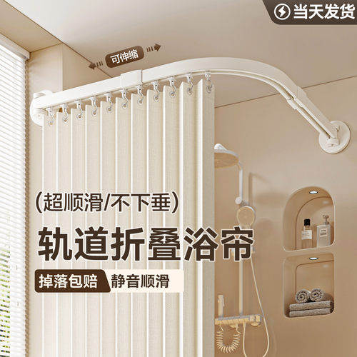 浴室弧形隔断帘滑轨折叠浴帘高档卫生间洗澡防水淋浴L型浴帘套装