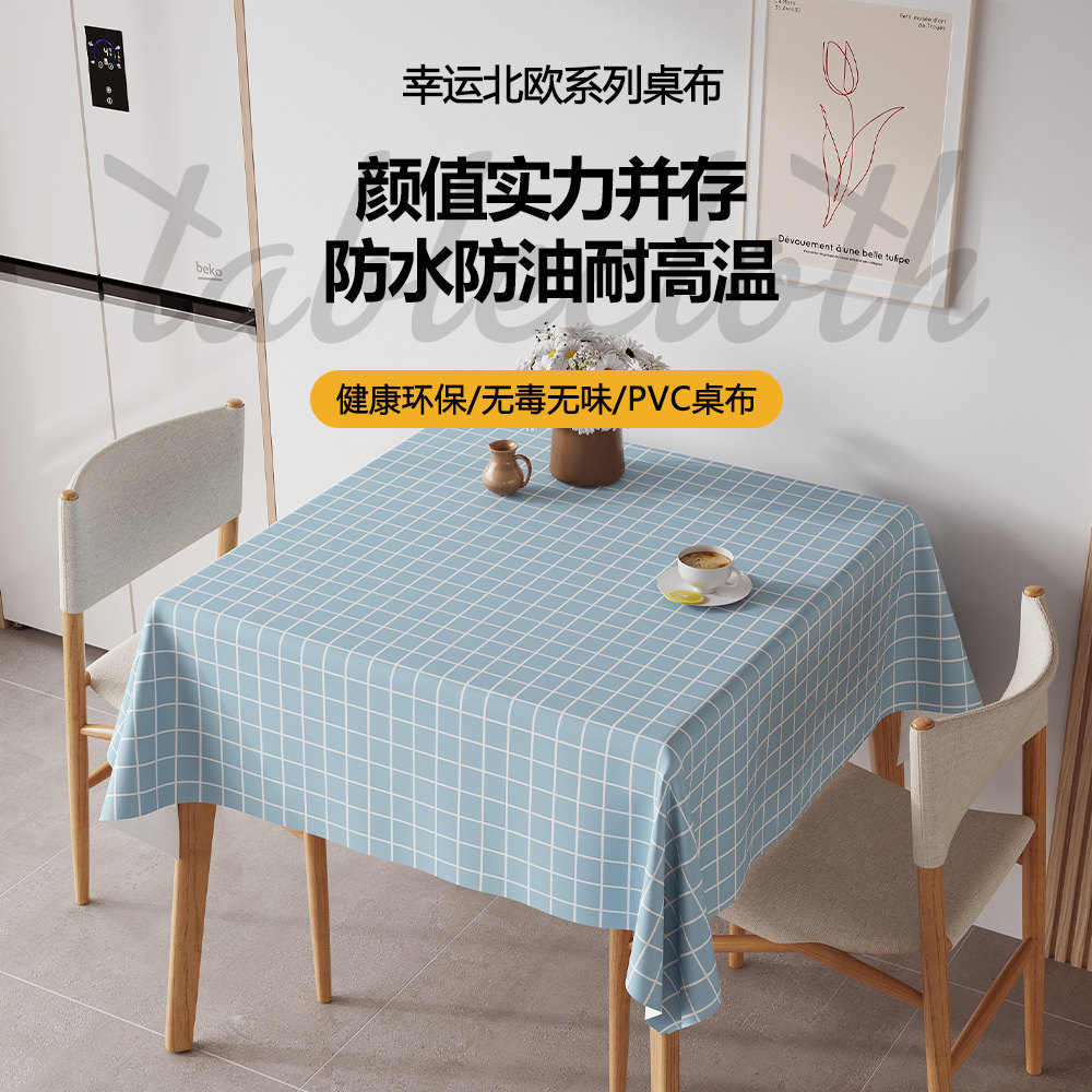 加厚桌布防油防水免洗PVC餐桌垫学生课桌书桌布茶几垫正方形桌布,居家布艺,桌布,淘宝优惠券,粉丝福利购,淘宝优惠卷