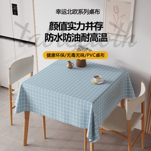 加厚桌布防油防水免洗PVC餐桌垫学生课桌书桌布茶几垫正方形桌布