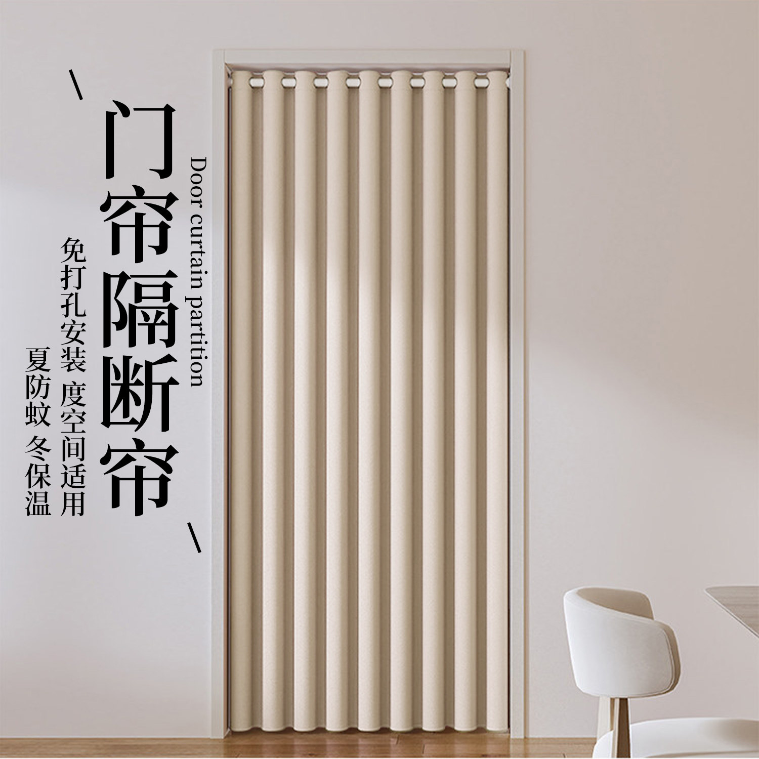 2026秋季新款隔断卧室遮光门帘图片