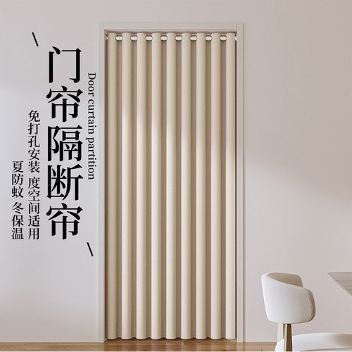 2026秋季新款隔断卧室遮光门帘