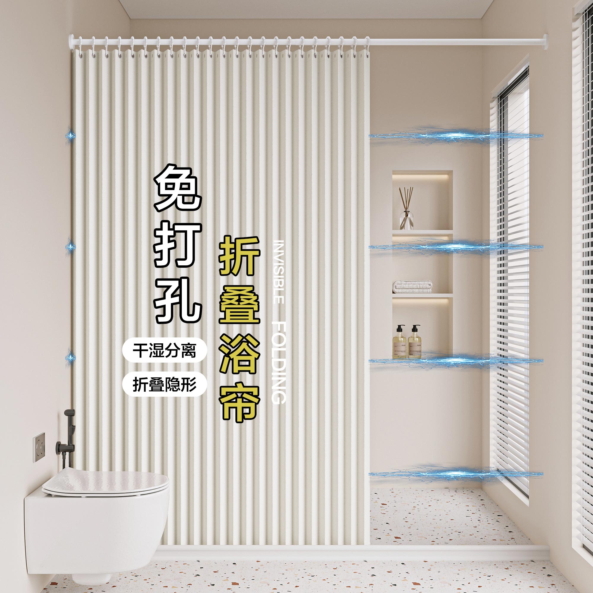 防水防霉米折疊免打孔伸縮桿