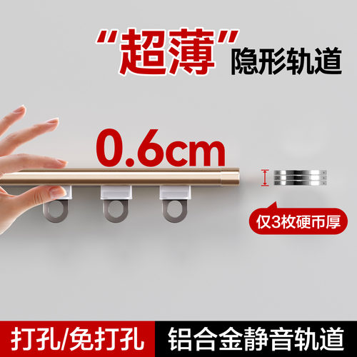 挑三拣四重磅新品超薄轨道