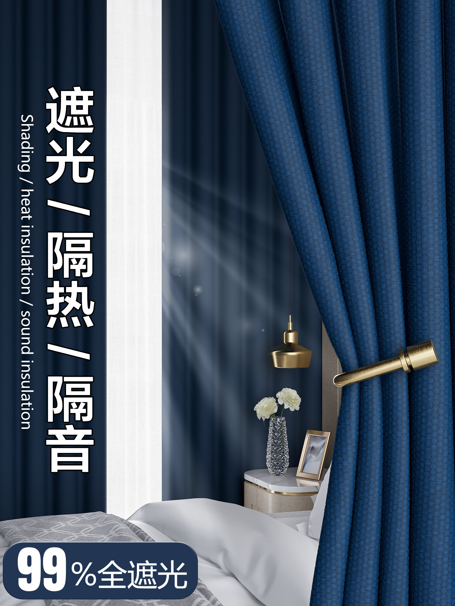 卧室全遮光窗帘遮阳布超强隔音热防晒成品帘子飘窗帘客厅2022新款