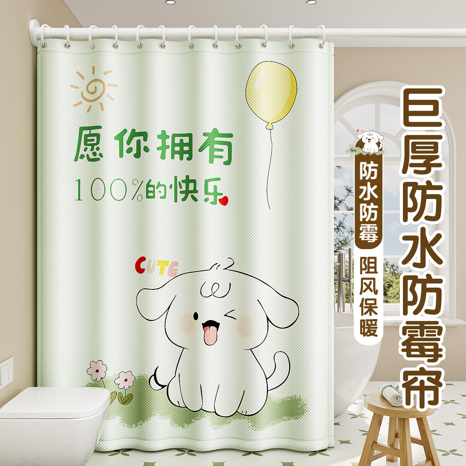 卫生间洗澡保护隐私隔断帘免打孔浴室干湿分离挂帘防水防霉浴帘