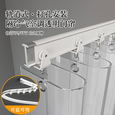 空调挡风帘防冷气流失透明门帘家用店铺轨道推拉折叠隔断帘隔热帘