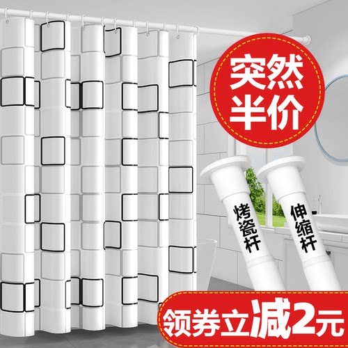 卫生间浴帘套装免打孔洗澡