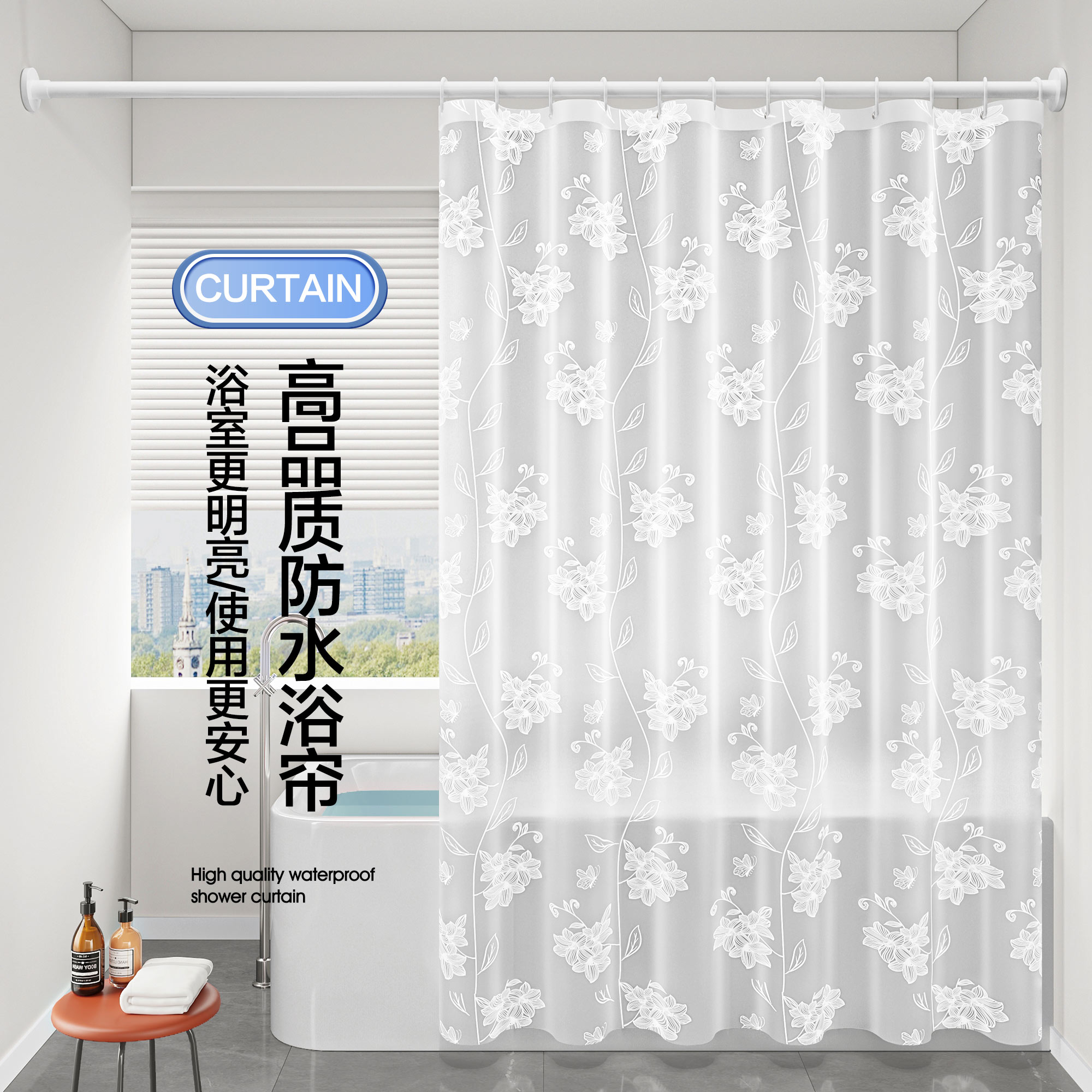 防水帘挑三拣四加厚防水防霉