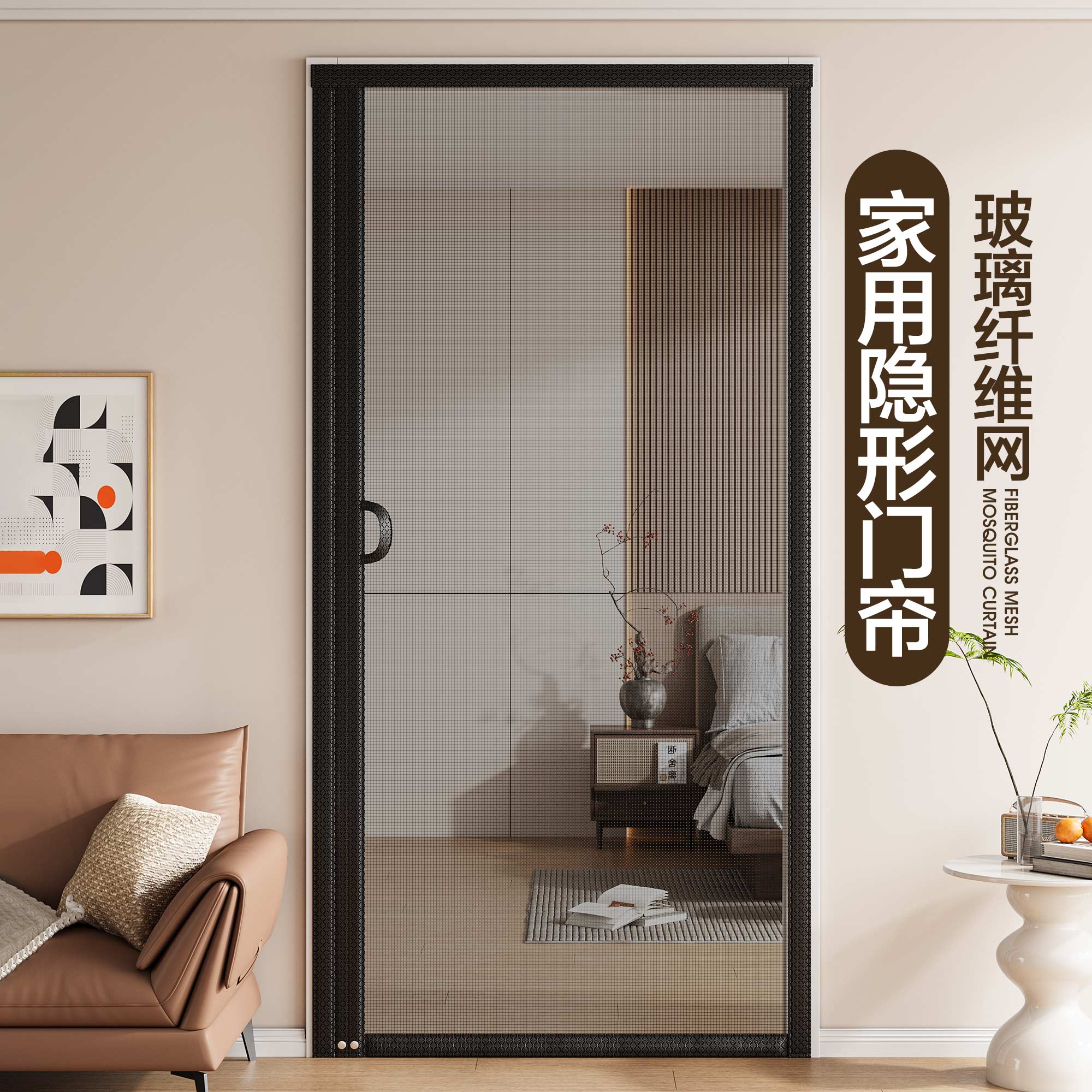 挑三拣四金刚网2025新款防蚊门帘