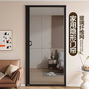 夏季 纱门帘 防蚊虫纱帘玻璃纤维网耐猫抓门帘全磁条侧开免打孔安装