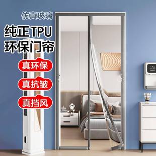 2025新款 空调挡风门帘防走冷气隔断帘卧室客厅透光磁吸帘 FTPU夏季