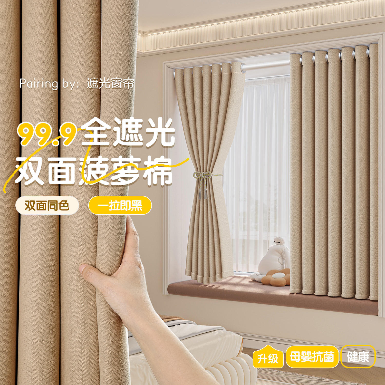卧室布艺小窗帘免打孔飘窗防晒遮光简约窗帘2026客厅遮阳布挂帘