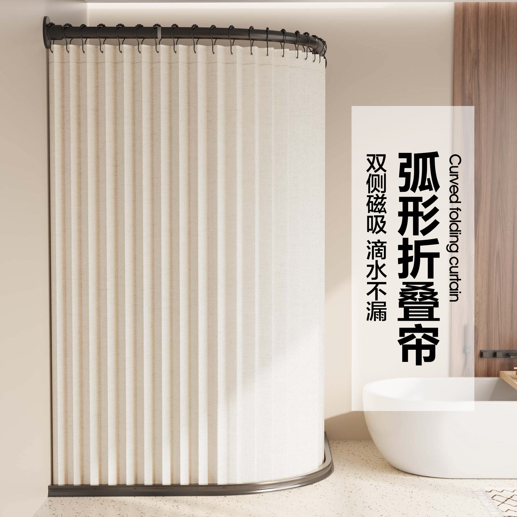 免打孔弧形折疊防水浴簾隔斷簾