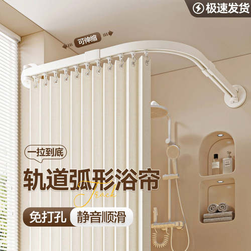 干湿分离免打孔安装静音轨道挂帘