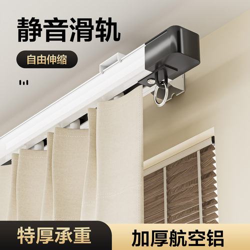 铝合金窗帘轨道静音滑轨导轨滑道