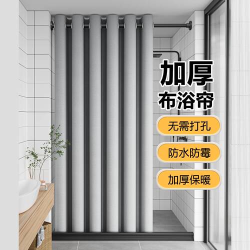 高精密遮光防水浴帘套装免打孔