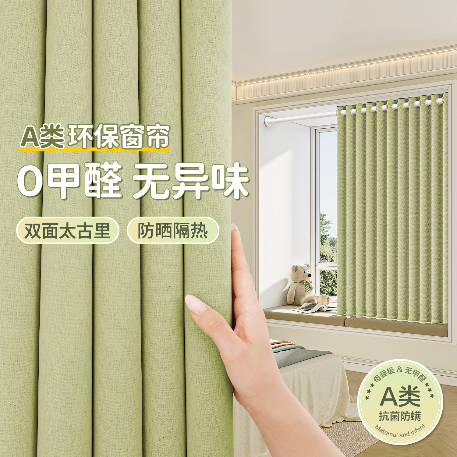 2026新款卧室飘窗帘加厚全遮光防晒降噪音隔热免打孔挂帘门帘整套