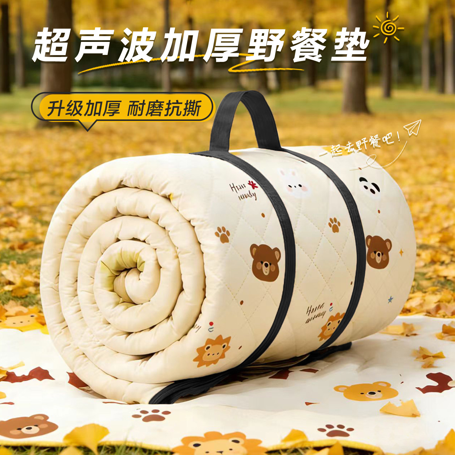 春季出游公园野炊野餐垫加厚防水户外露营帐篷必备沙滩草坪坐垫布