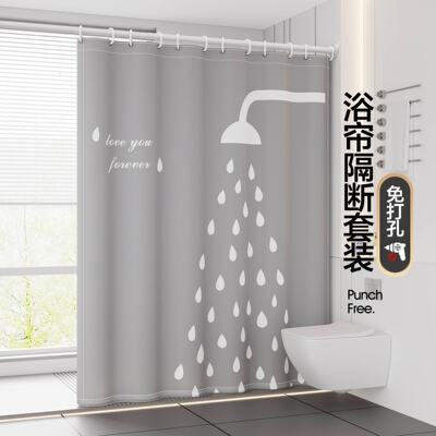 挑三拣四浴帘加厚防水涂层