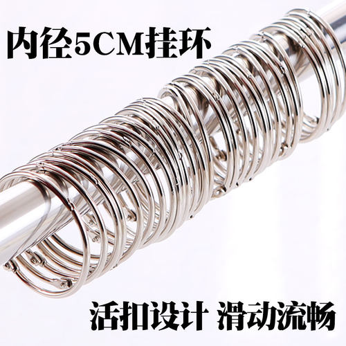 卫生间大圆环掰开浴帘布