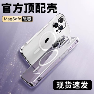 苹果14ProMax手机壳透明超薄磁吸硬壳全包PCiPhone14Plus苹果13Pro防摔Magsafe