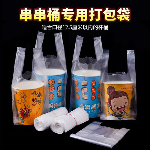 串串桶打包袋18/24/32/46A一次性钵钵鸡关东煮冷锅串串外卖打包袋