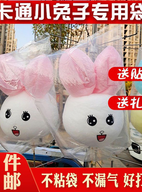 棉花糖袋子花式棉花糖包装袋卡通小兔子专用袋子透明袋包邮送扎丝