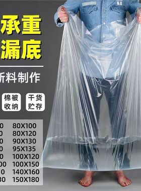 PE高压平口袋透明塑料袋加厚防尘防潮食品袋收纳包装白色内膜袋子