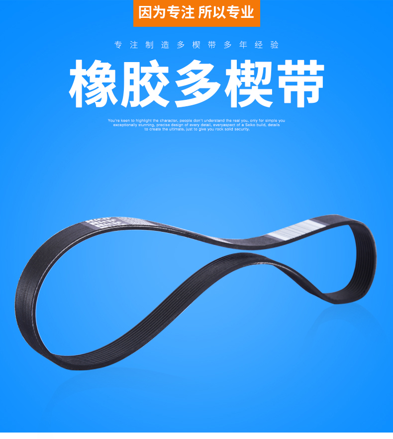 适配奥迪A4款1.8T发动机型号BKB电空带多锲带多沟带5PK1300汽车带