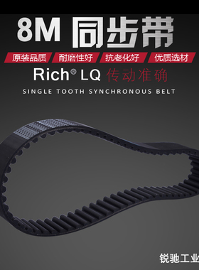 同步带 齿形带 工业皮带 8M1984 齿数248