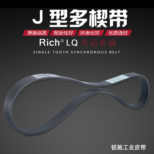 PJ320（英制）=812.8mm  多楔带 机械配件PJ325（英制）=825.5MM