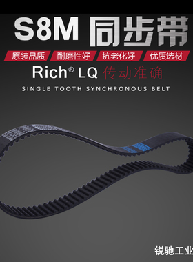 同步带 齿形带 工业皮带 S8M1112 齿数139