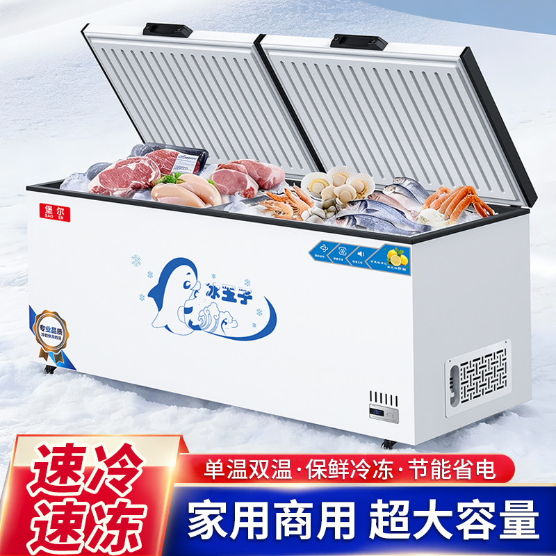 堡尔卧式冰柜商用大容量冰箱家用冷藏冷冻保鲜双温冷柜展示柜冷柜
