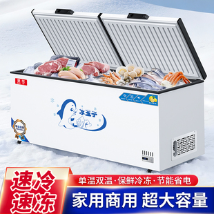 堡尔卧式冰柜商用大容量冰箱家用冷藏冷冻保鲜双温冷柜展示柜冷柜