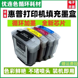 兼容惠普HP officejet pro K550 K5300 K5400 K8600填充墨盒18/88循环加墨 连供 墨盒 墨水
