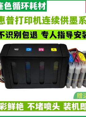 优连色原装兼容惠普HP L7590 L7650连供墨盒 L7680 L7750 L7780连续供墨系统打印机 连供 墨盒 墨水