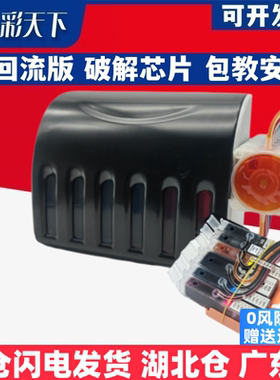 彩天下原装兼容佳能IP8770 MG7170打印机墨水盒 MG7570 MG6370连续供墨系统 喷墨打印机 连供系统 墨盒 墨水