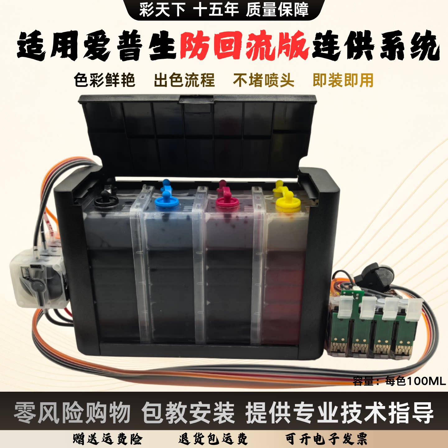 兼容爱普生7710 3720 WF7210 7610打印机连供 7620墨盒7715 7725 7720墨水 7725连续供墨系统 3620 3640连供