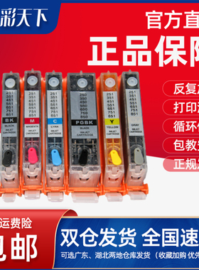 包邮兼容佳能TS5050 6050 8050 9050 MG5750 MG6850 7750打印机填充墨盒 PGI570BK黑色 CLI571CMGY连供加墨