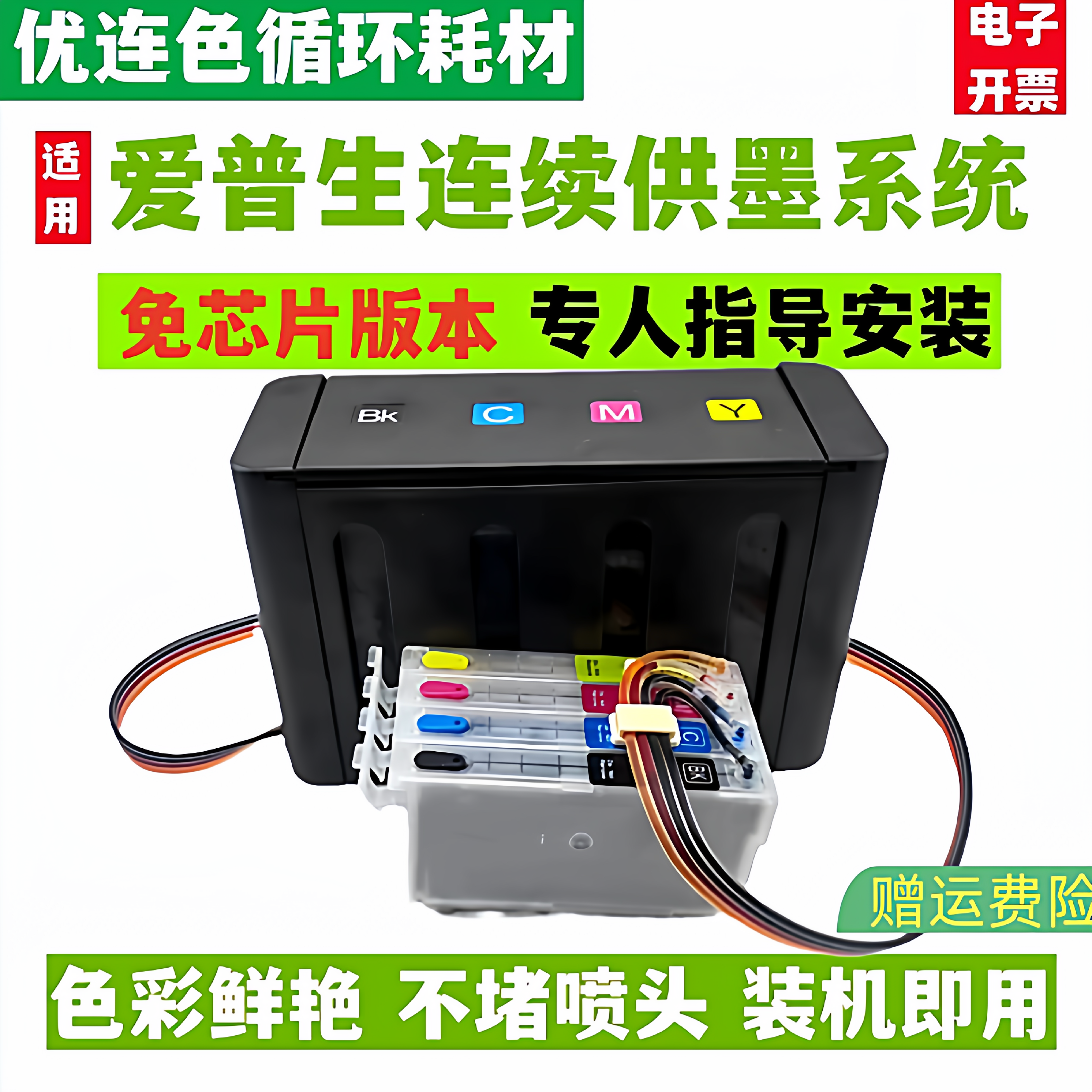 防回流爱普生7830 7840 7845 3825 7820 15010连供系统4720连供4820 4830 3820 4825 C7000打印机连供405墨盒