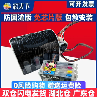 3820 4825 7310 彩天下兼容爱普生WF 7830 M730F连供墨盒WF4820 7835 3825连续供墨系统 7840连供系统