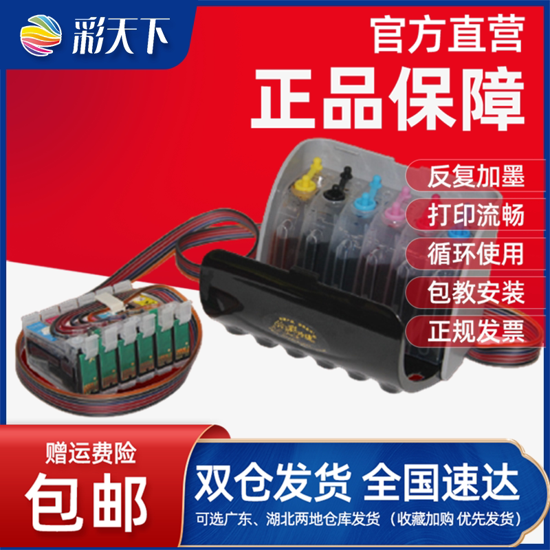 防回流包邮兼容爱普生4004打印机连供系统 ep-801a 802a 803a 702a